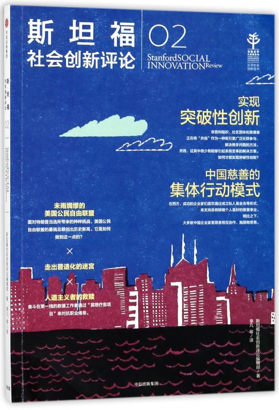详细阅读:社会创新(社会创新的经典案例) 社会创新(社会创新的经典案例)